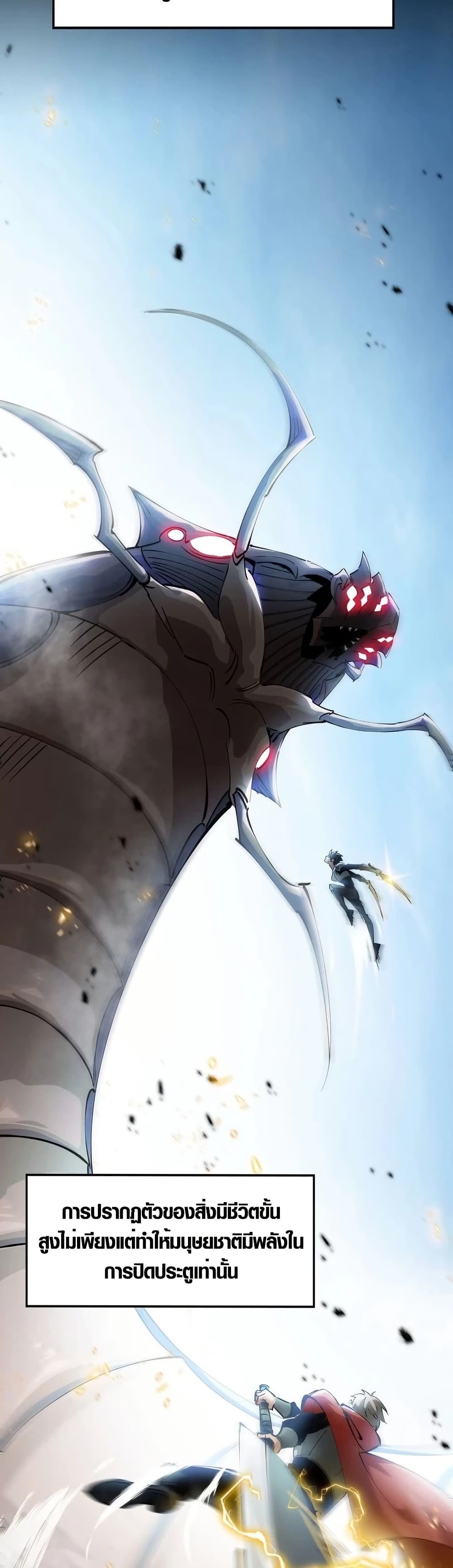 Tyrant of the Otherworld Prison: My Shadow Can Evolve Infinitely page 3