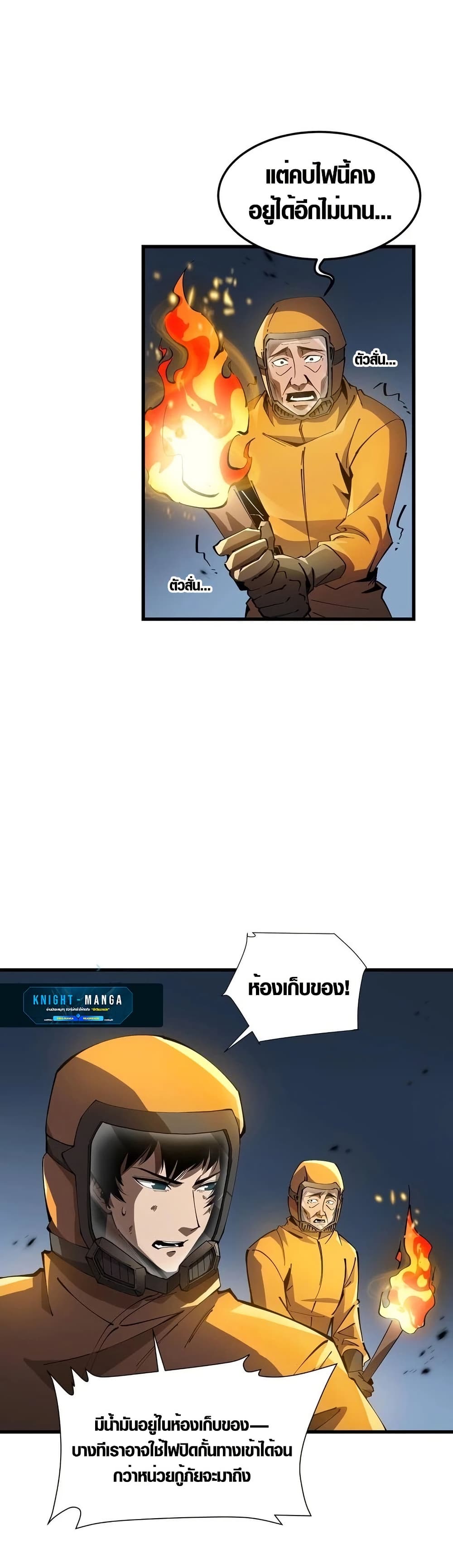 Tyrant of the Otherworld Prison: My Shadow Can Evolve Infinitely page 6