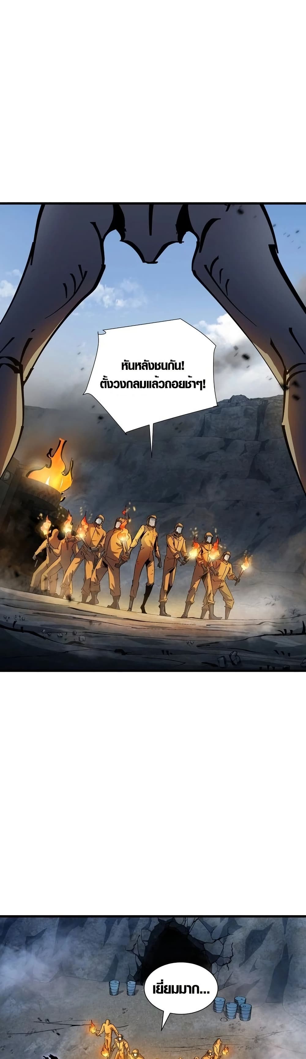 Tyrant of the Otherworld Prison: My Shadow Can Evolve Infinitely page 7