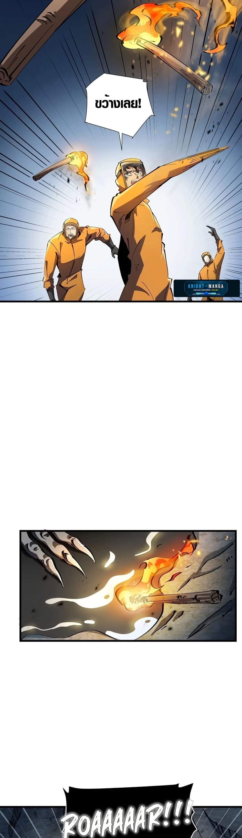 Tyrant of the Otherworld Prison: My Shadow Can Evolve Infinitely page 10