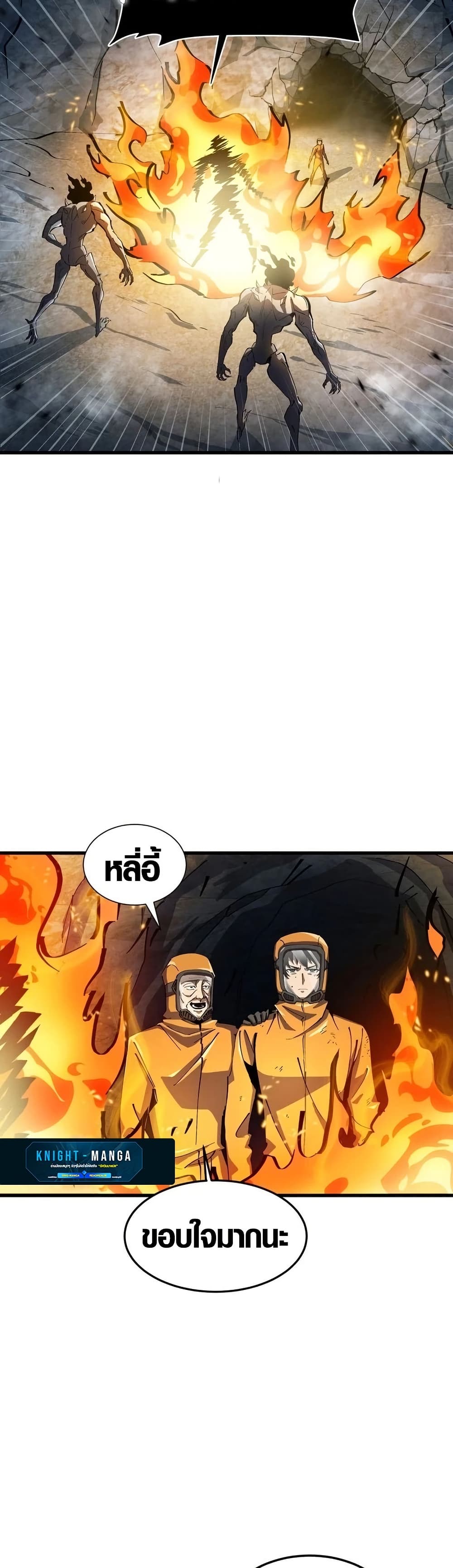 Tyrant of the Otherworld Prison: My Shadow Can Evolve Infinitely page 11