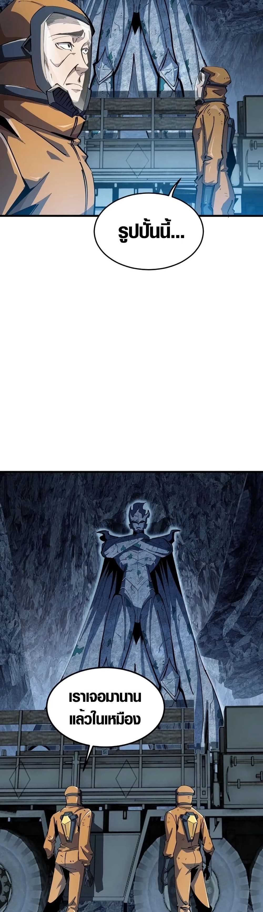 Tyrant of the Otherworld Prison: My Shadow Can Evolve Infinitely page 13