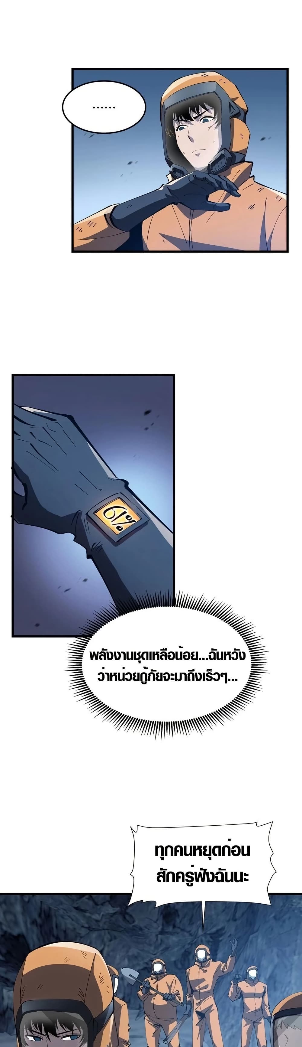 Tyrant of the Otherworld Prison: My Shadow Can Evolve Infinitely page 18