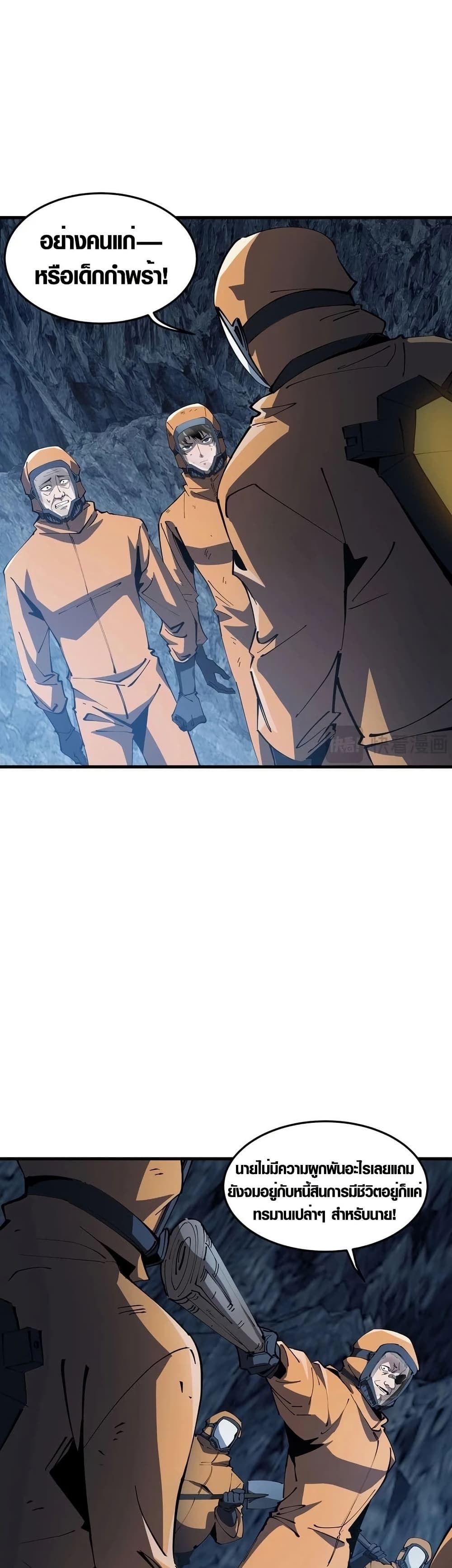 Tyrant of the Otherworld Prison: My Shadow Can Evolve Infinitely page 20