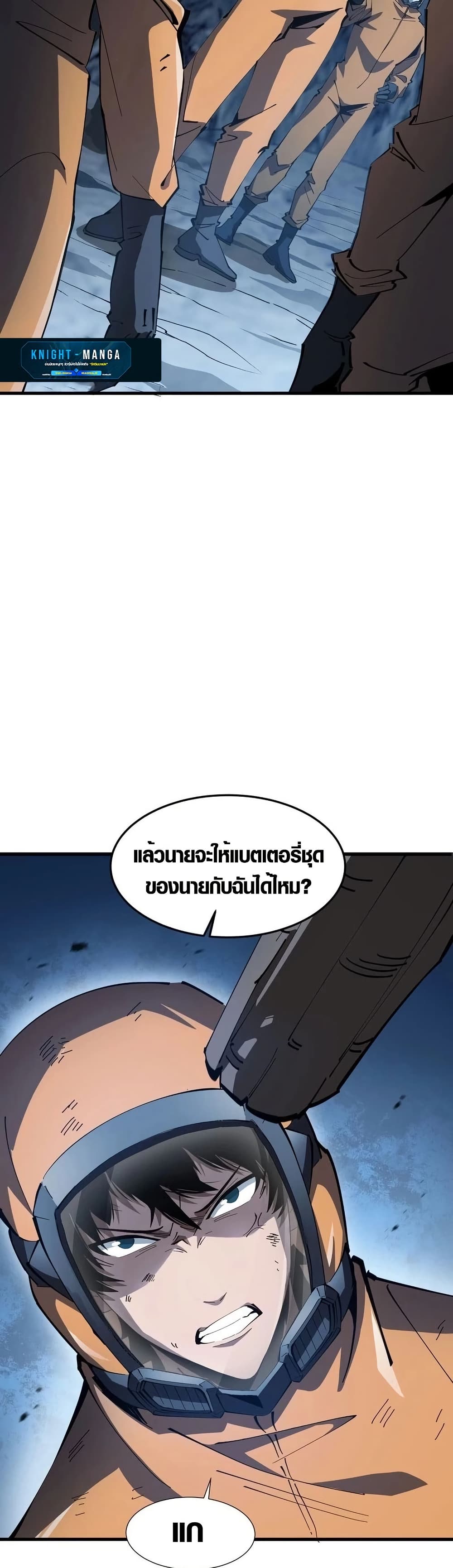 Tyrant of the Otherworld Prison: My Shadow Can Evolve Infinitely page 21