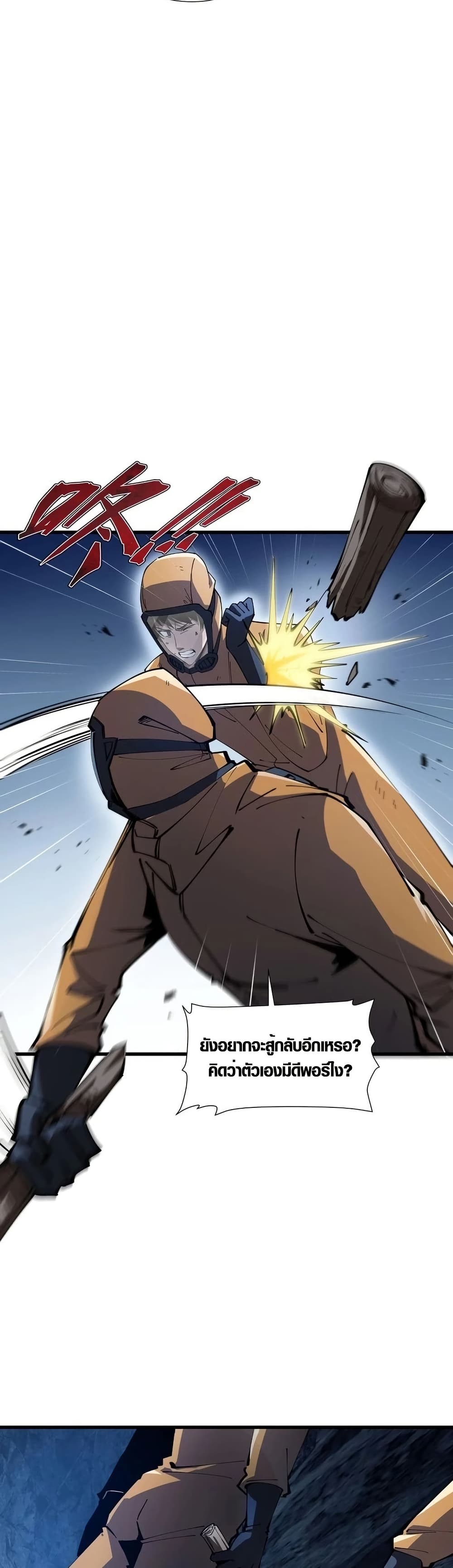 Tyrant of the Otherworld Prison: My Shadow Can Evolve Infinitely page 22