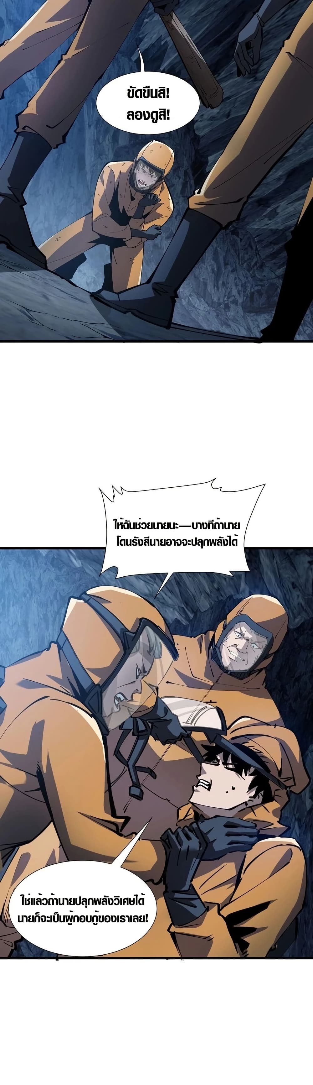 Tyrant of the Otherworld Prison: My Shadow Can Evolve Infinitely page 23