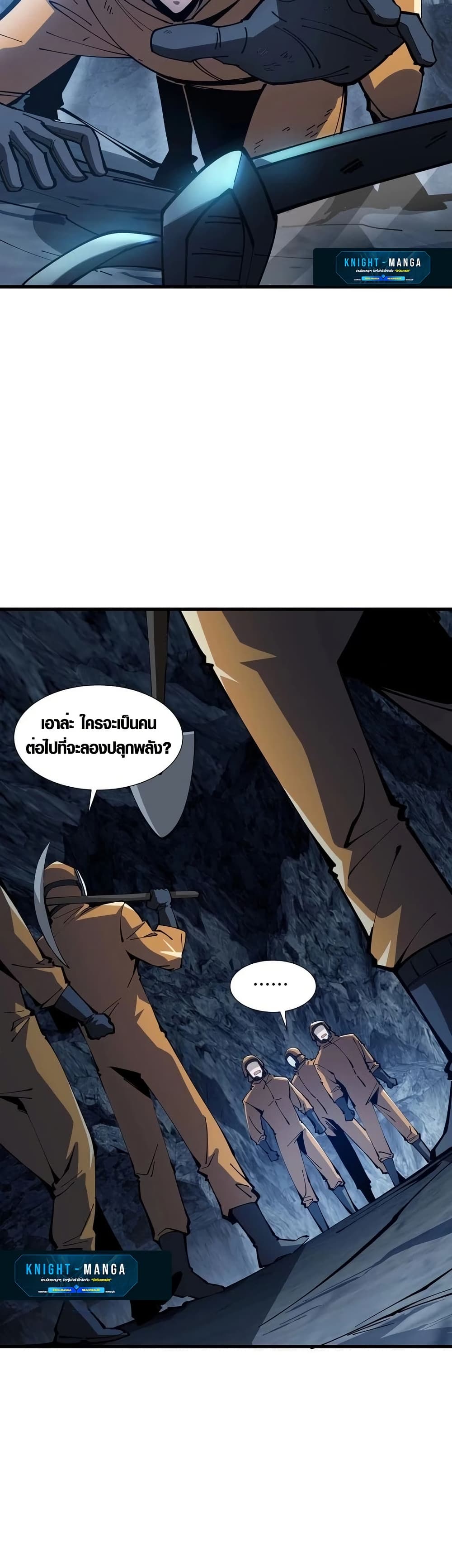 Tyrant of the Otherworld Prison: My Shadow Can Evolve Infinitely page 25