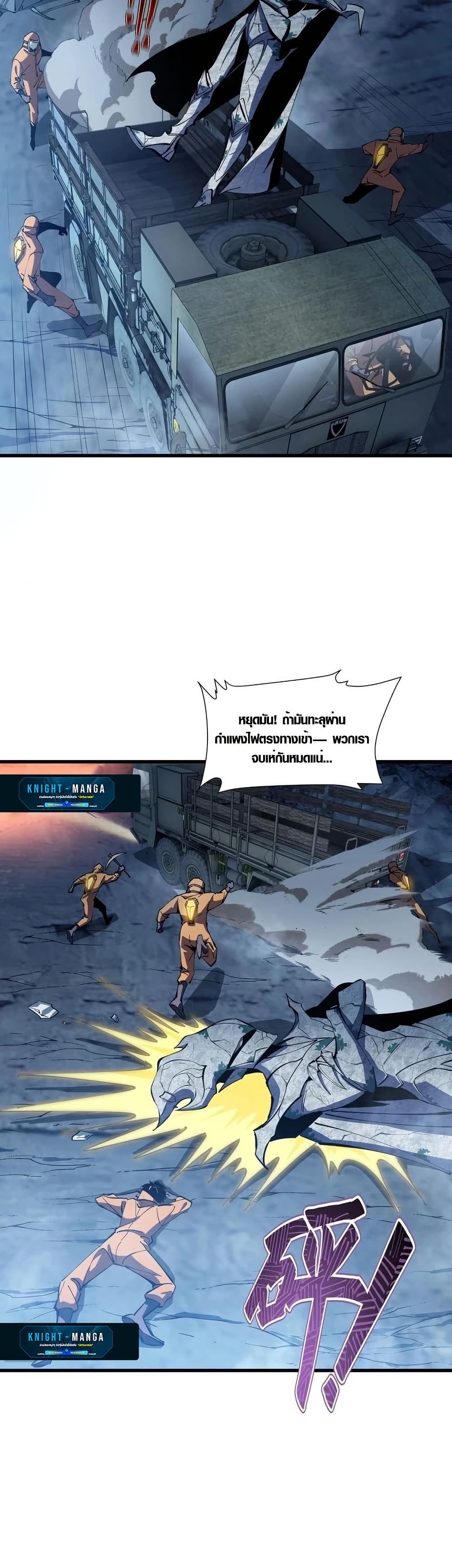 Tyrant of the Otherworld Prison: My Shadow Can Evolve Infinitely page 28