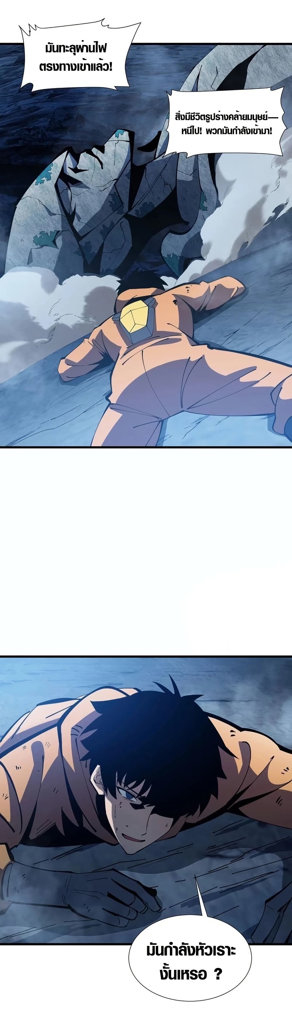 Tyrant of the Otherworld Prison: My Shadow Can Evolve Infinitely page 29