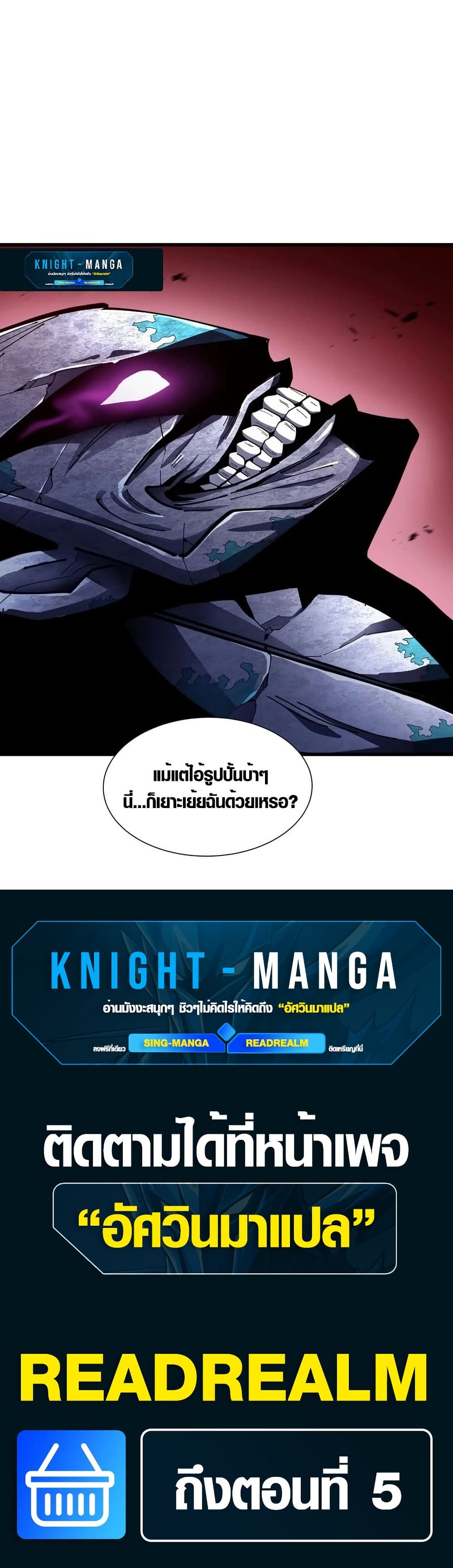 Tyrant of the Otherworld Prison: My Shadow Can Evolve Infinitely page 30
