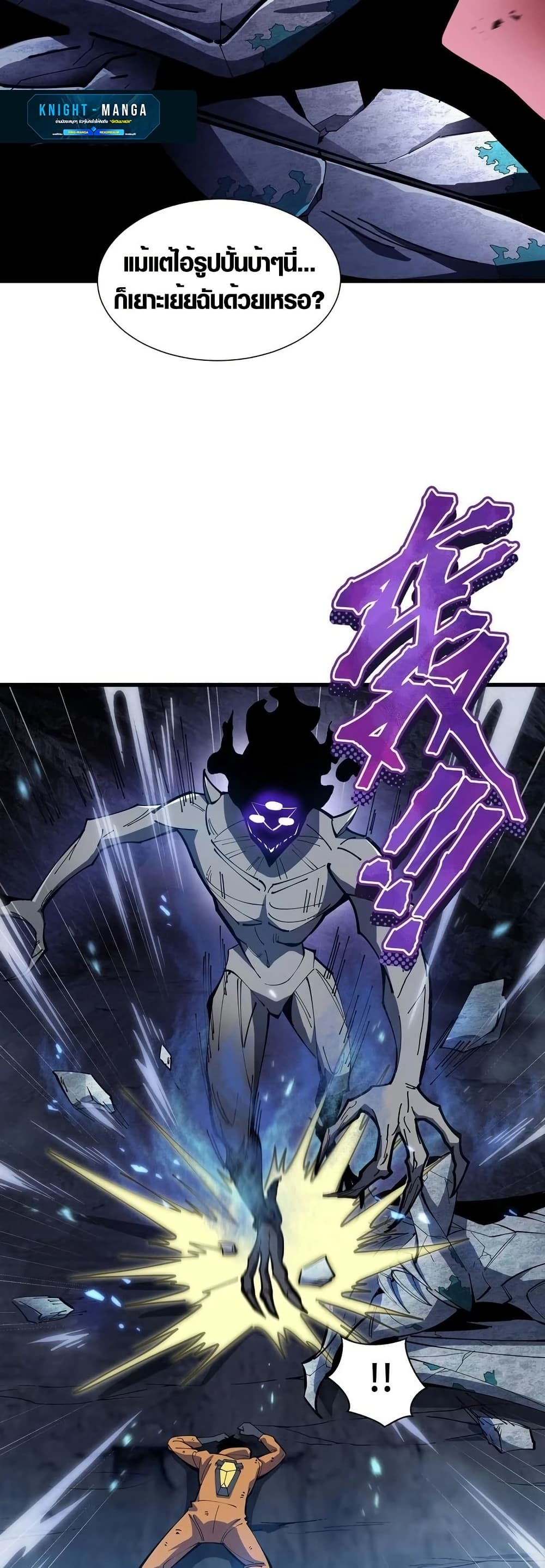 Tyrant of the Otherworld Prison: My Shadow Can Evolve Infinitely page 2