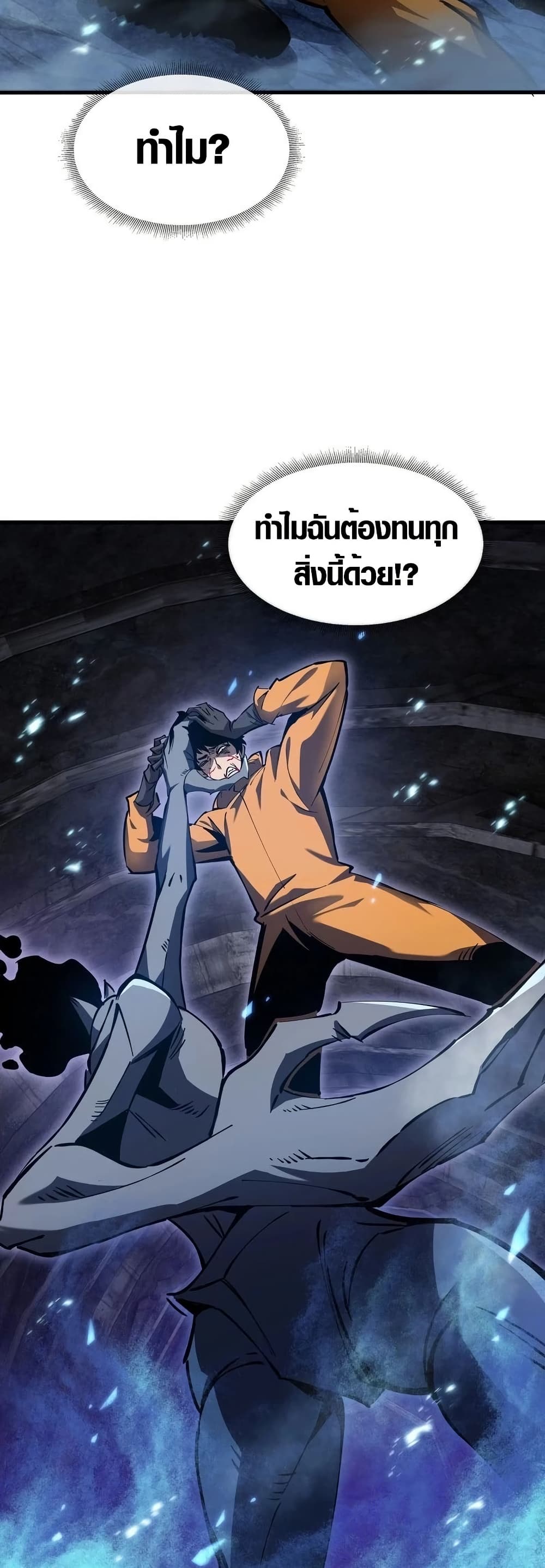 Tyrant of the Otherworld Prison: My Shadow Can Evolve Infinitely page 4