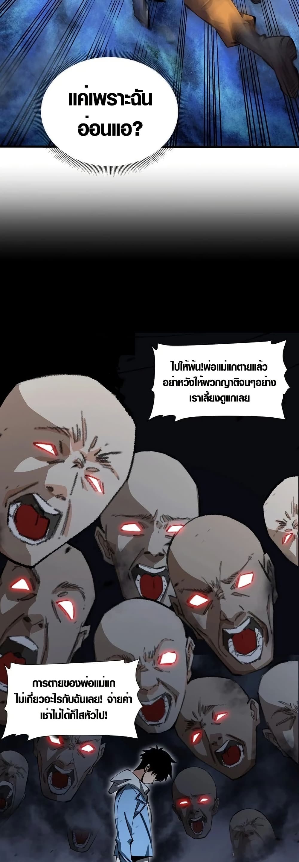 Tyrant of the Otherworld Prison: My Shadow Can Evolve Infinitely page 6
