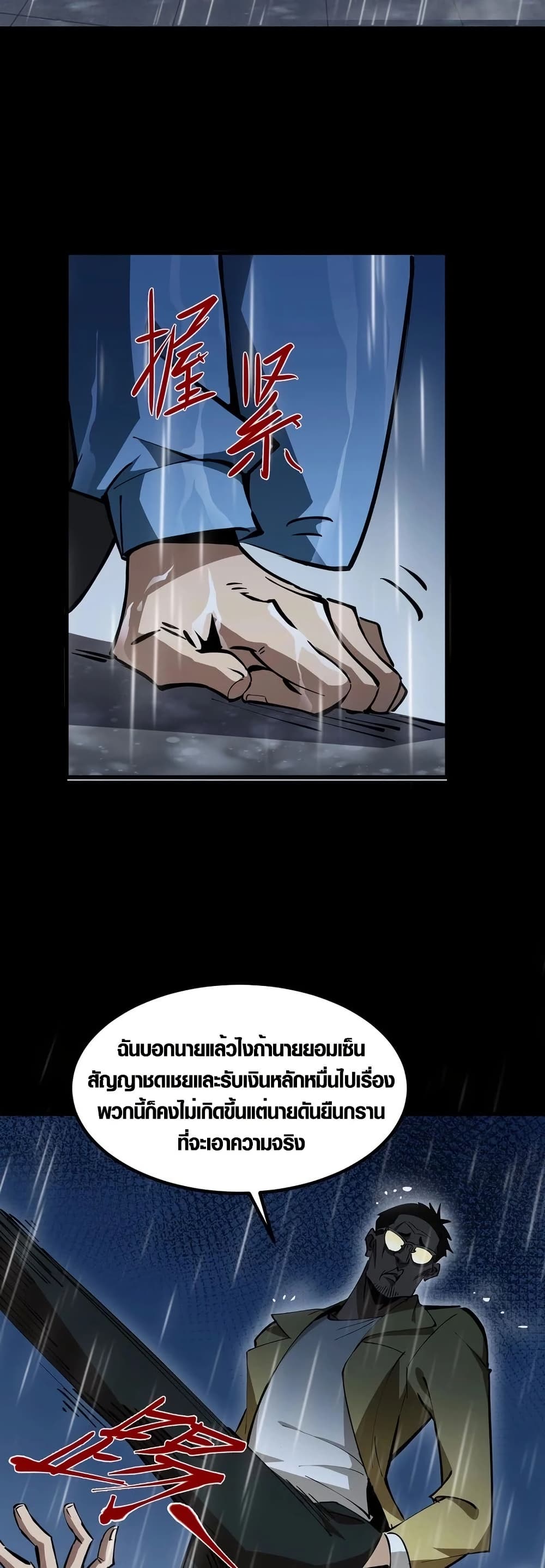 Tyrant of the Otherworld Prison: My Shadow Can Evolve Infinitely page 10