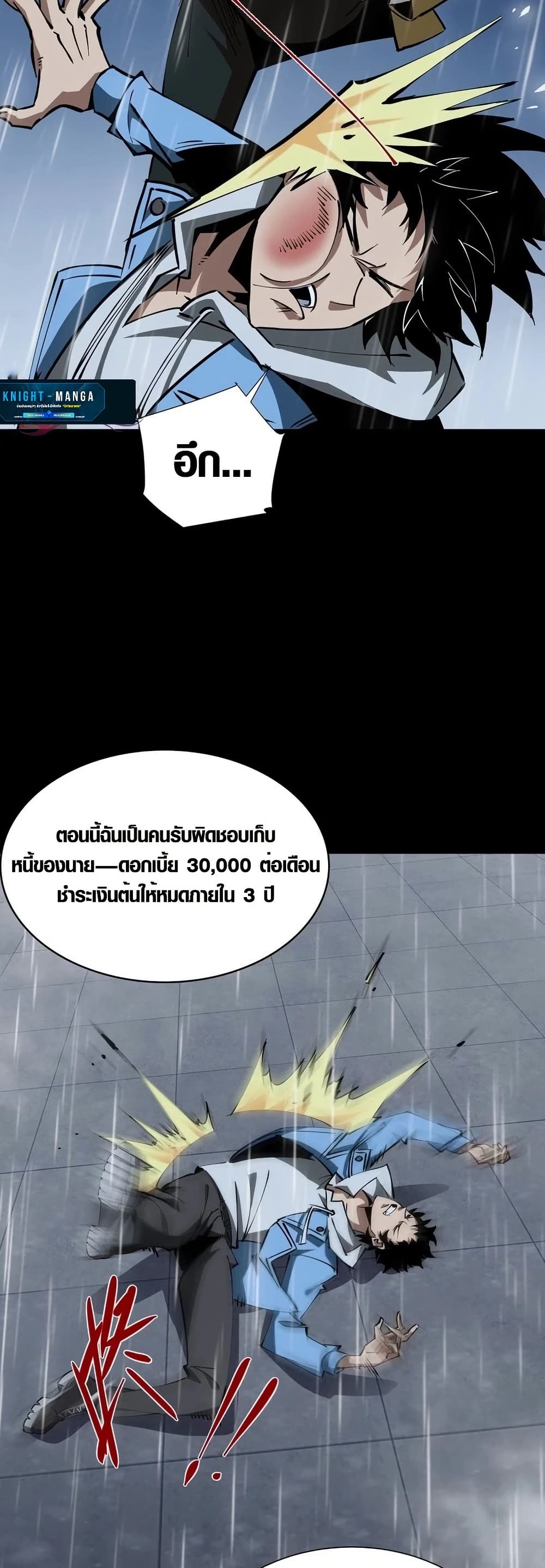 Tyrant of the Otherworld Prison: My Shadow Can Evolve Infinitely page 11