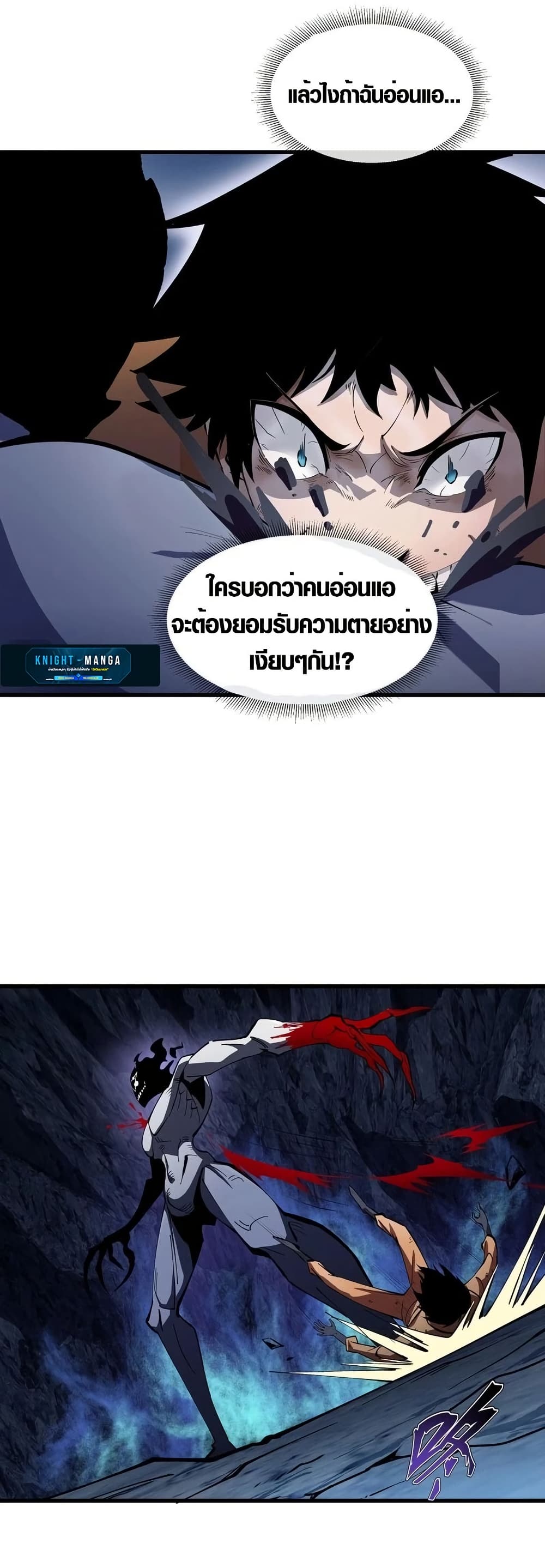 Tyrant of the Otherworld Prison: My Shadow Can Evolve Infinitely page 14