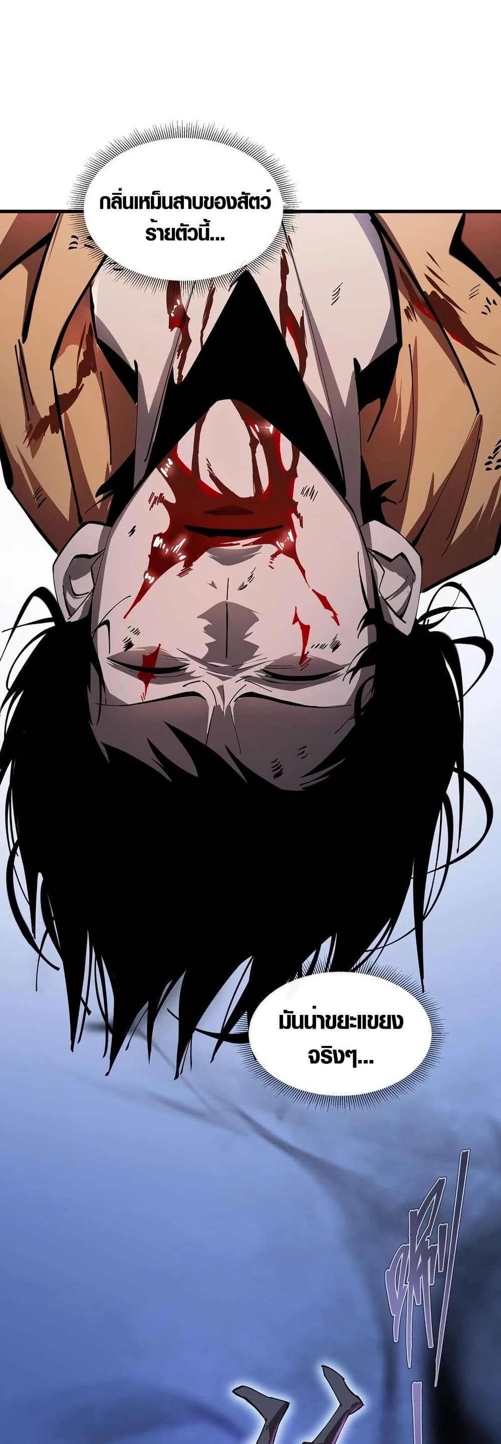 Tyrant of the Otherworld Prison: My Shadow Can Evolve Infinitely page 15