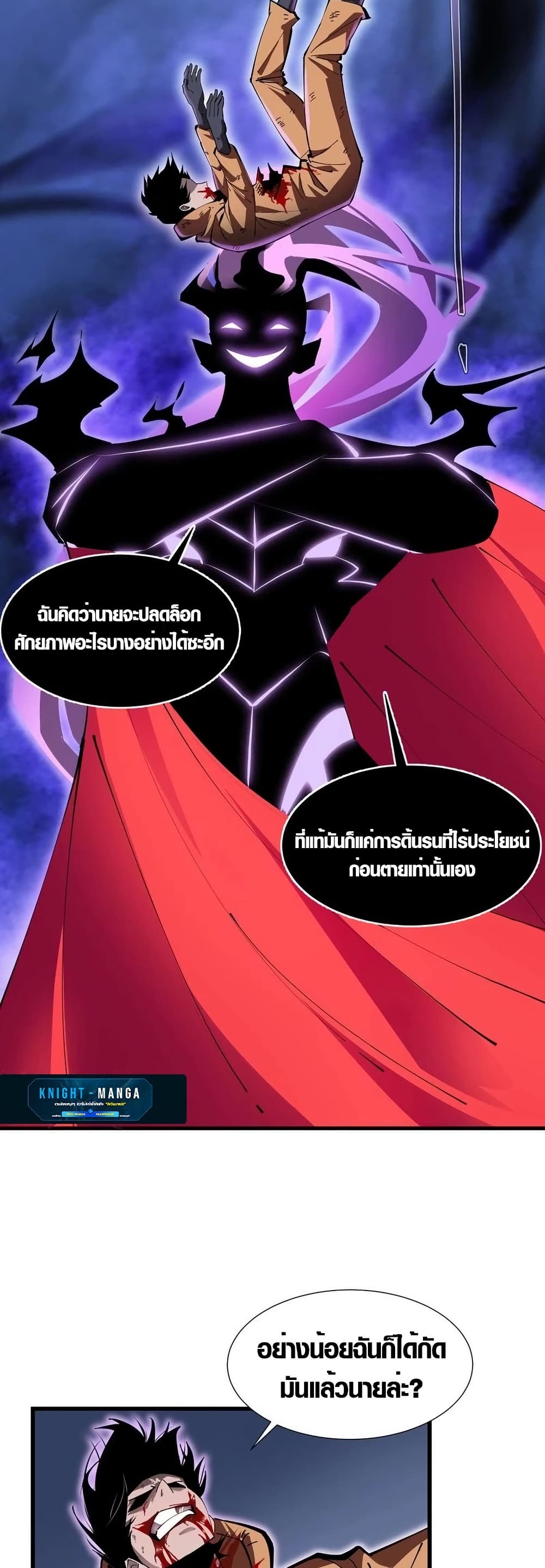 Tyrant of the Otherworld Prison: My Shadow Can Evolve Infinitely page 16