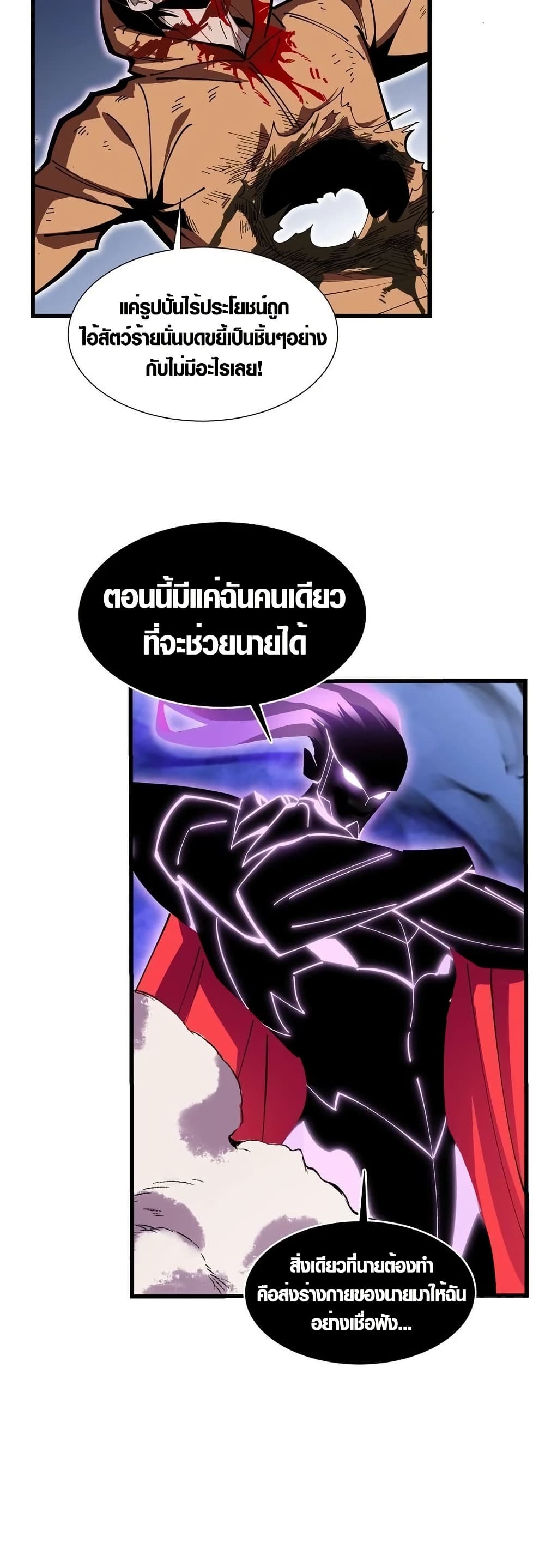Tyrant of the Otherworld Prison: My Shadow Can Evolve Infinitely page 17