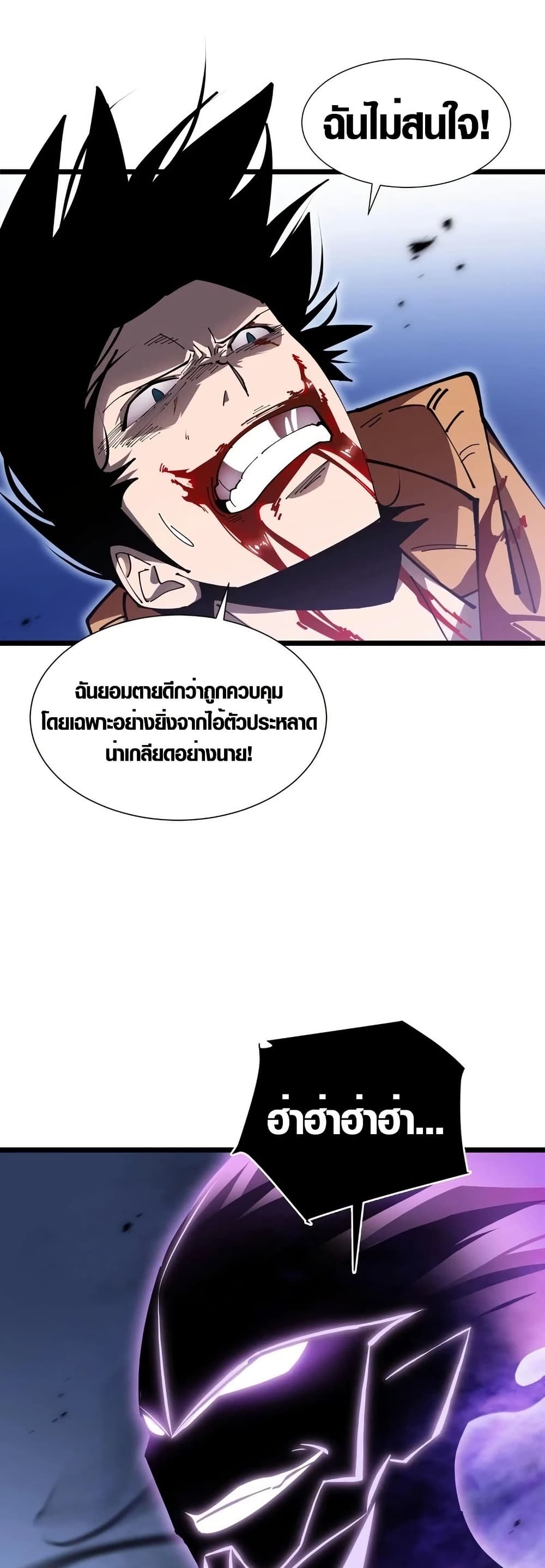 Tyrant of the Otherworld Prison: My Shadow Can Evolve Infinitely page 18