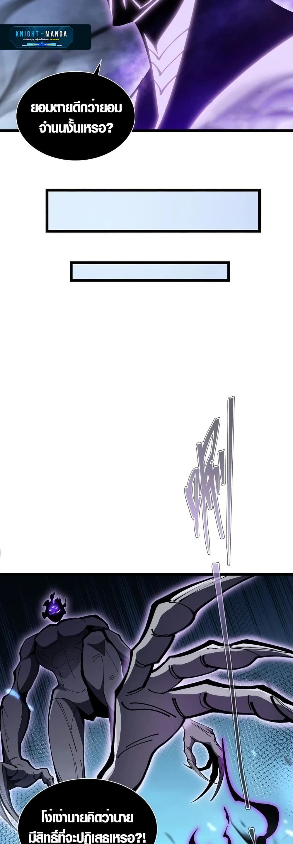 Tyrant of the Otherworld Prison: My Shadow Can Evolve Infinitely page 19