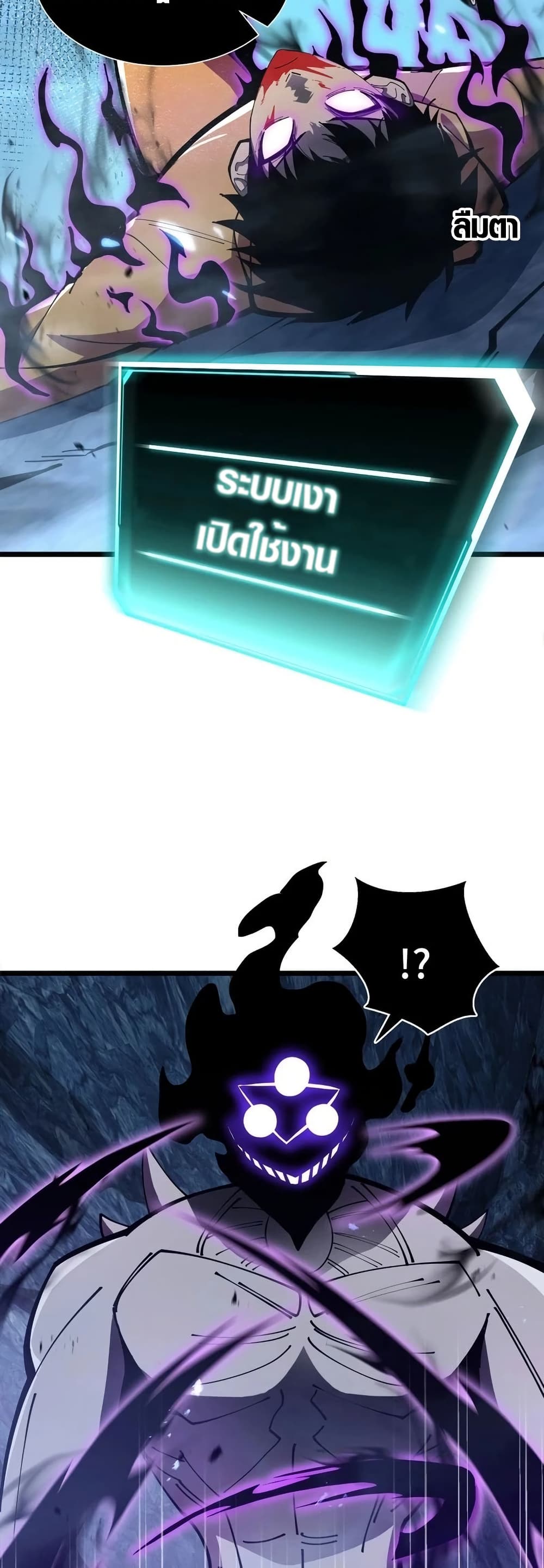Tyrant of the Otherworld Prison: My Shadow Can Evolve Infinitely page 20