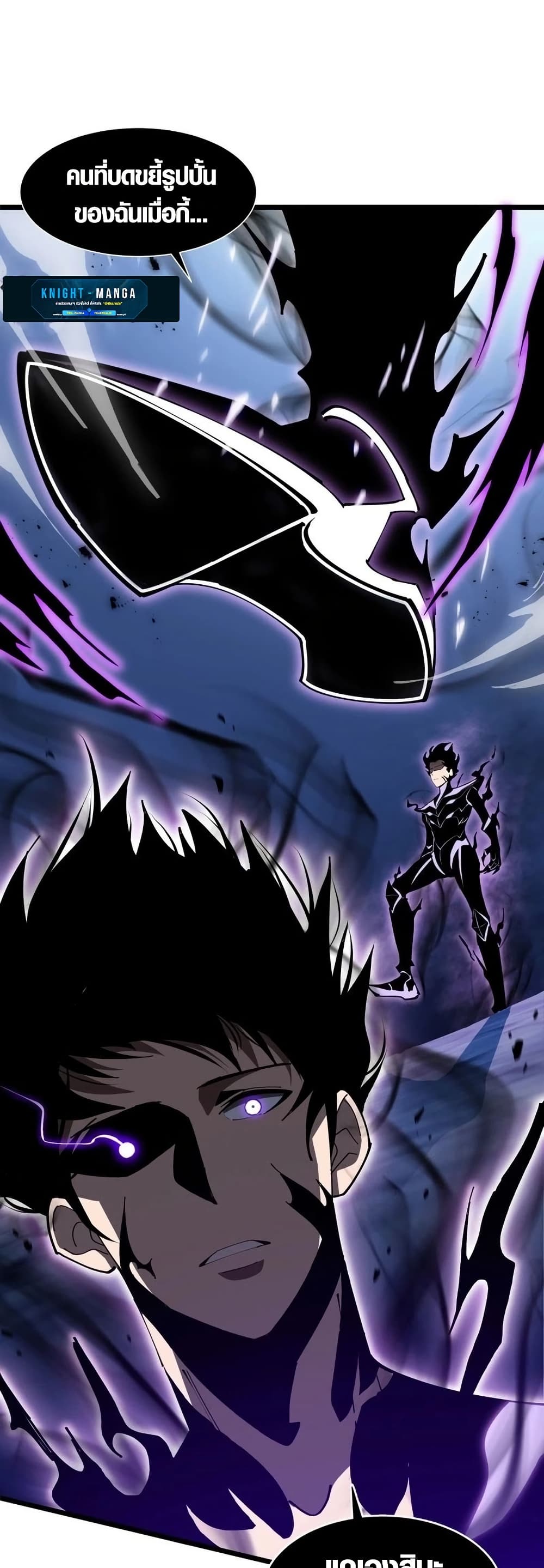 Tyrant of the Otherworld Prison: My Shadow Can Evolve Infinitely page 22