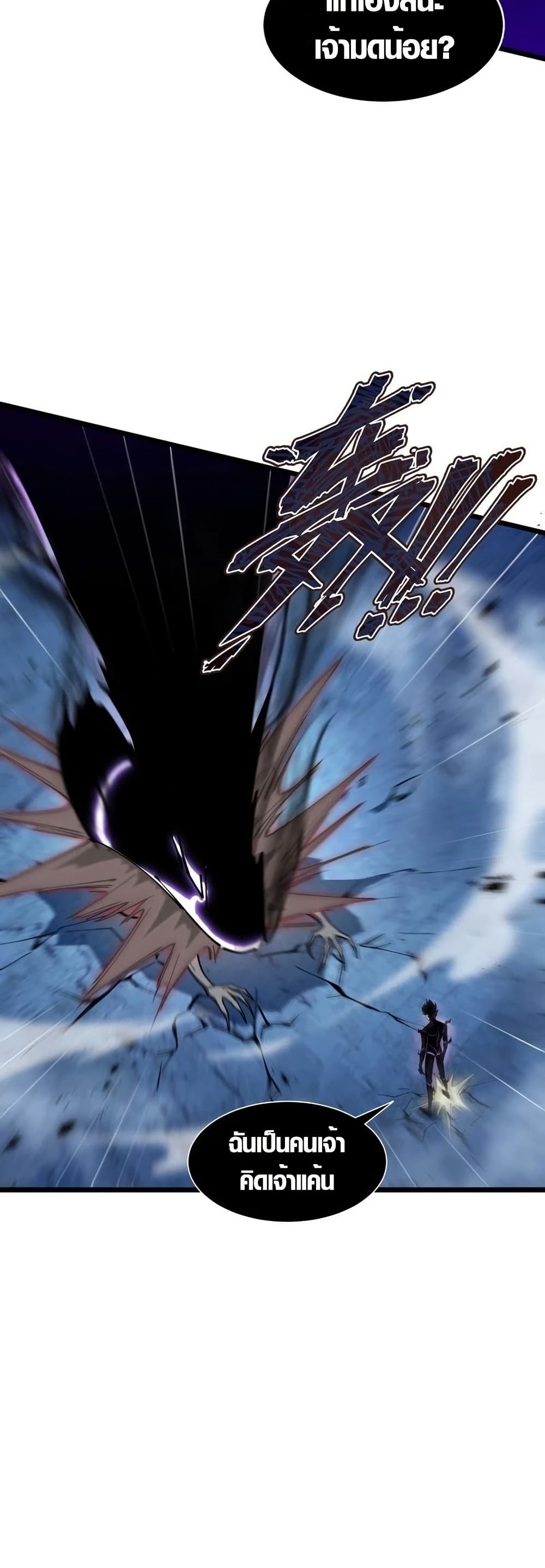 Tyrant of the Otherworld Prison: My Shadow Can Evolve Infinitely page 23