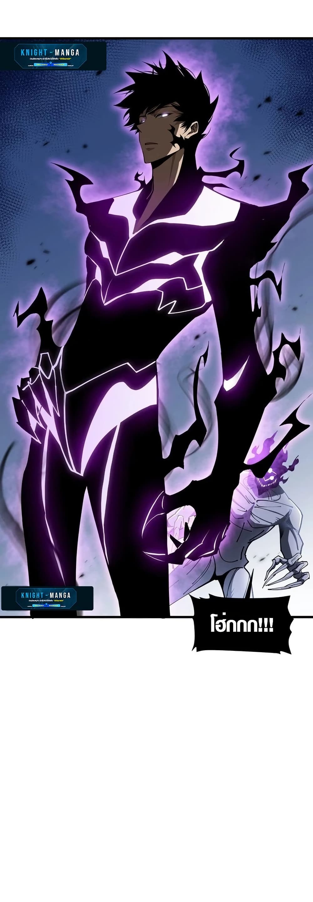 Tyrant of the Otherworld Prison: My Shadow Can Evolve Infinitely page 24