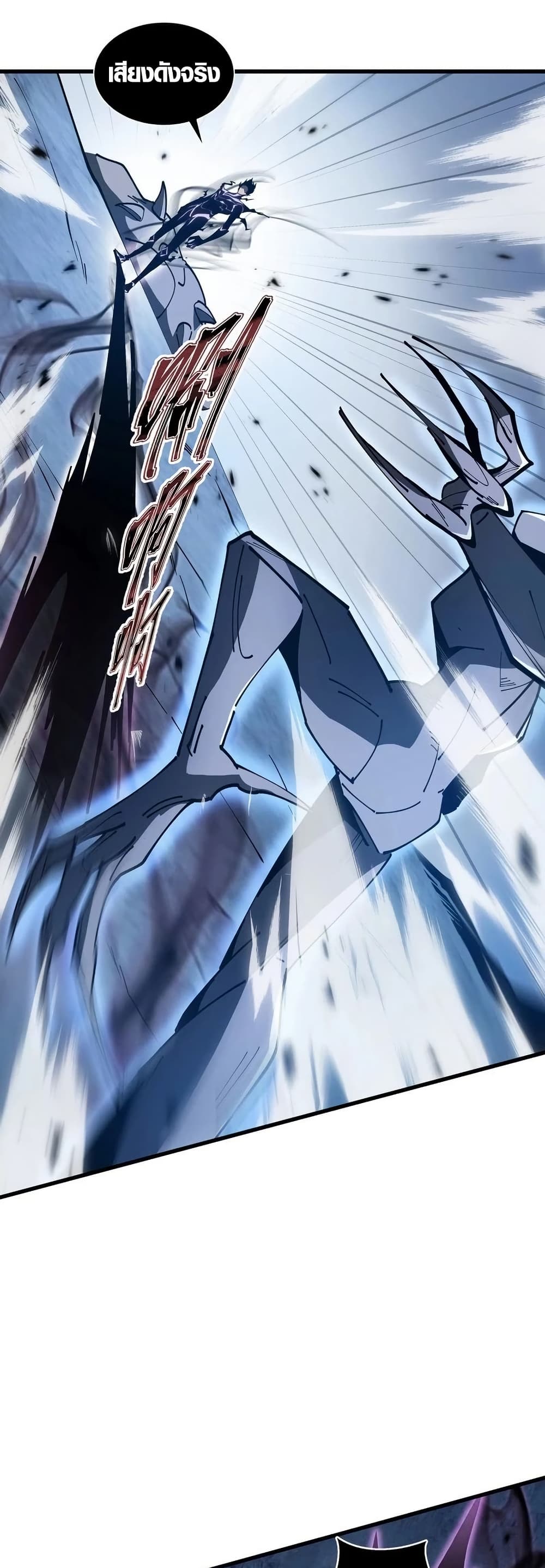 Tyrant of the Otherworld Prison: My Shadow Can Evolve Infinitely page 25