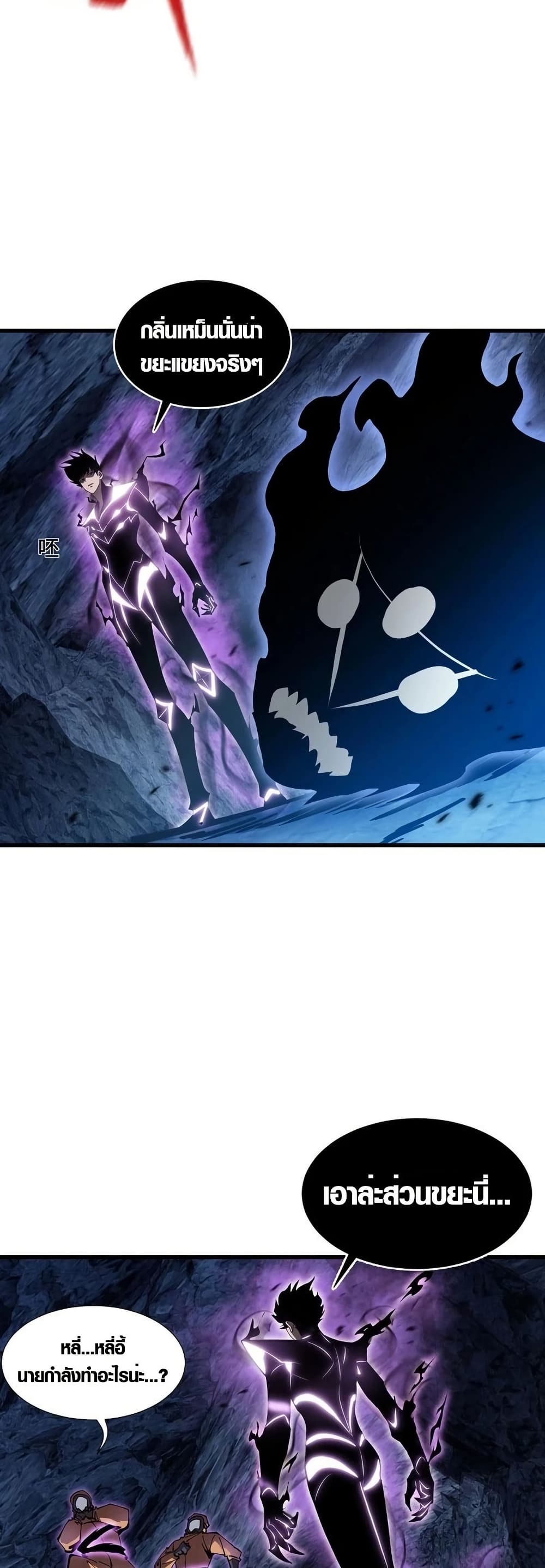 Tyrant of the Otherworld Prison: My Shadow Can Evolve Infinitely page 28