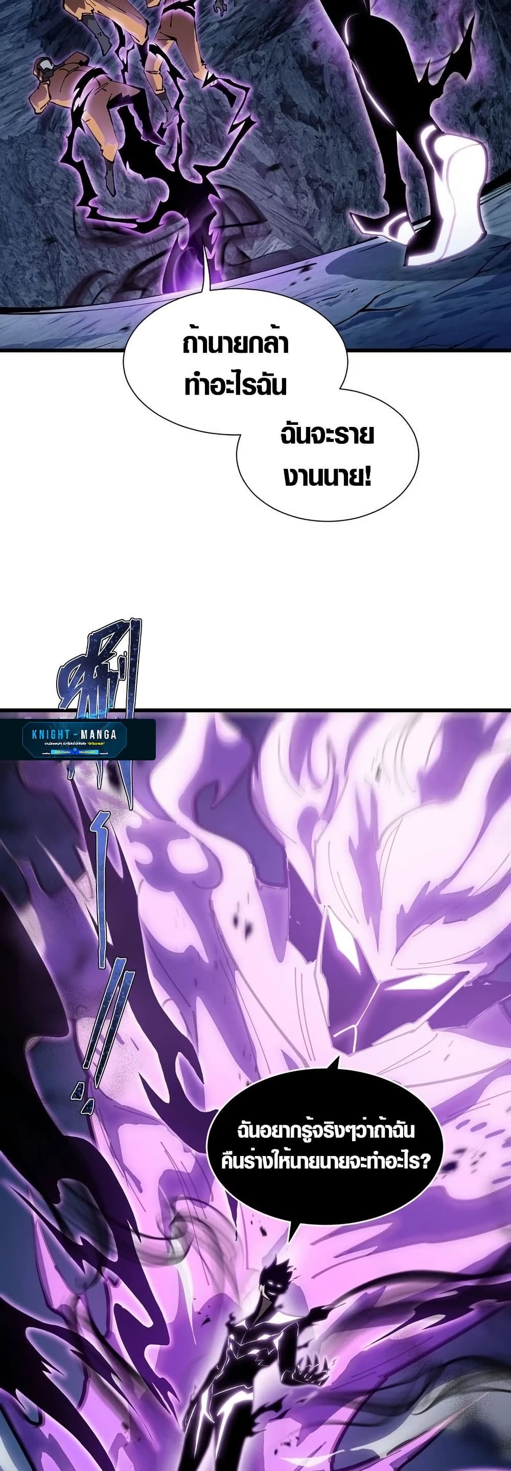 Tyrant of the Otherworld Prison: My Shadow Can Evolve Infinitely page 29