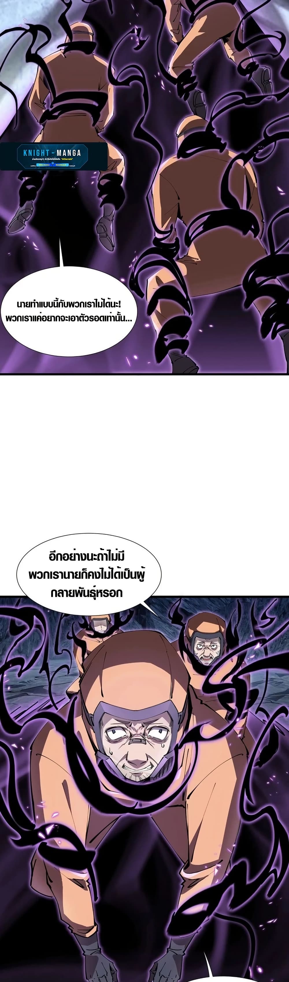 Tyrant of the Otherworld Prison: My Shadow Can Evolve Infinitely page 2