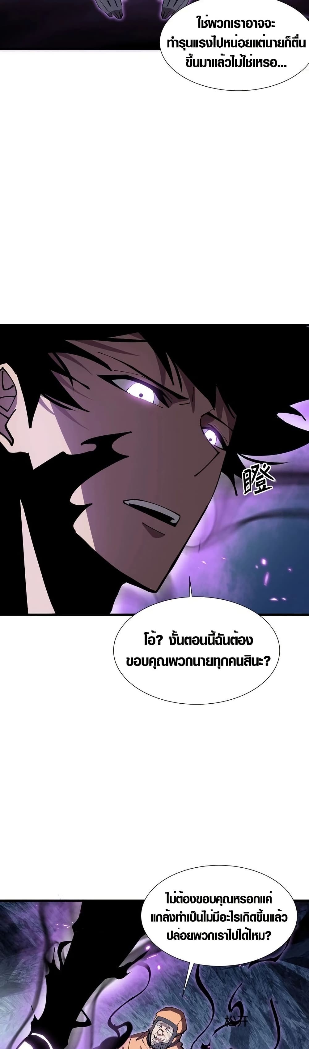 Tyrant of the Otherworld Prison: My Shadow Can Evolve Infinitely page 3