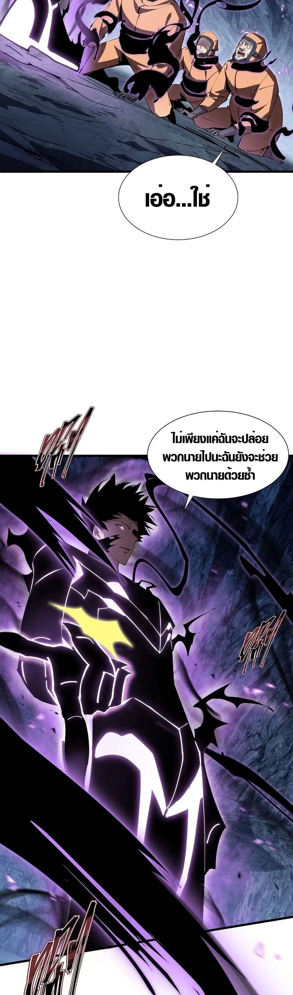 Tyrant of the Otherworld Prison: My Shadow Can Evolve Infinitely page 4