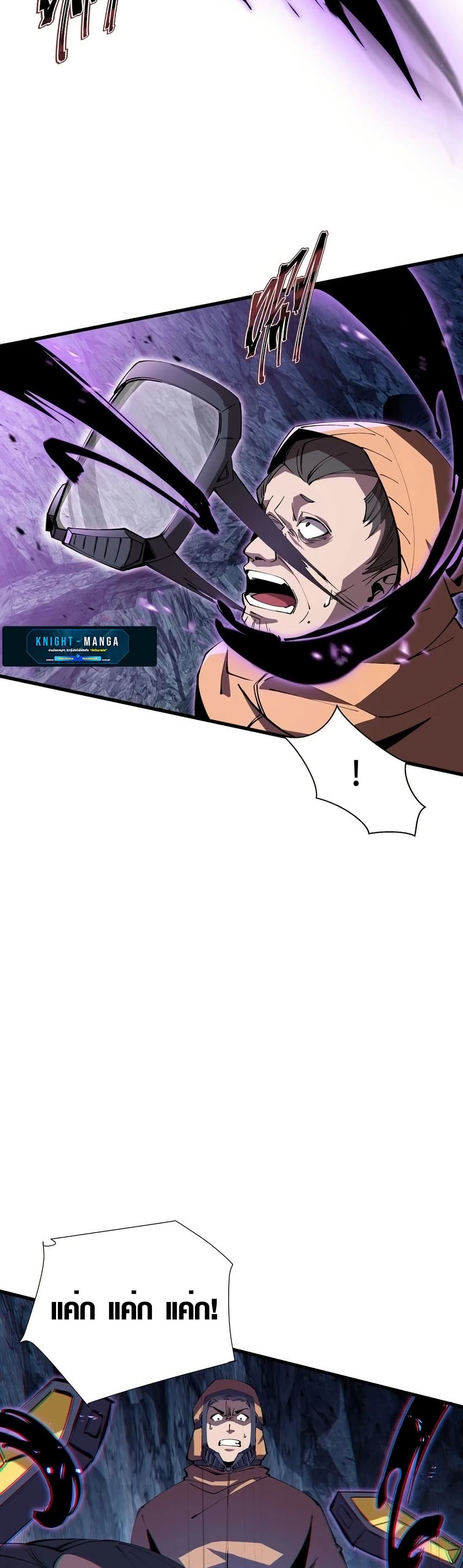 Tyrant of the Otherworld Prison: My Shadow Can Evolve Infinitely page 5