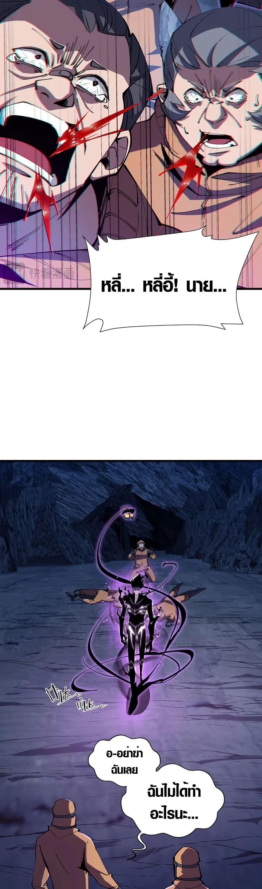 Tyrant of the Otherworld Prison: My Shadow Can Evolve Infinitely page 6