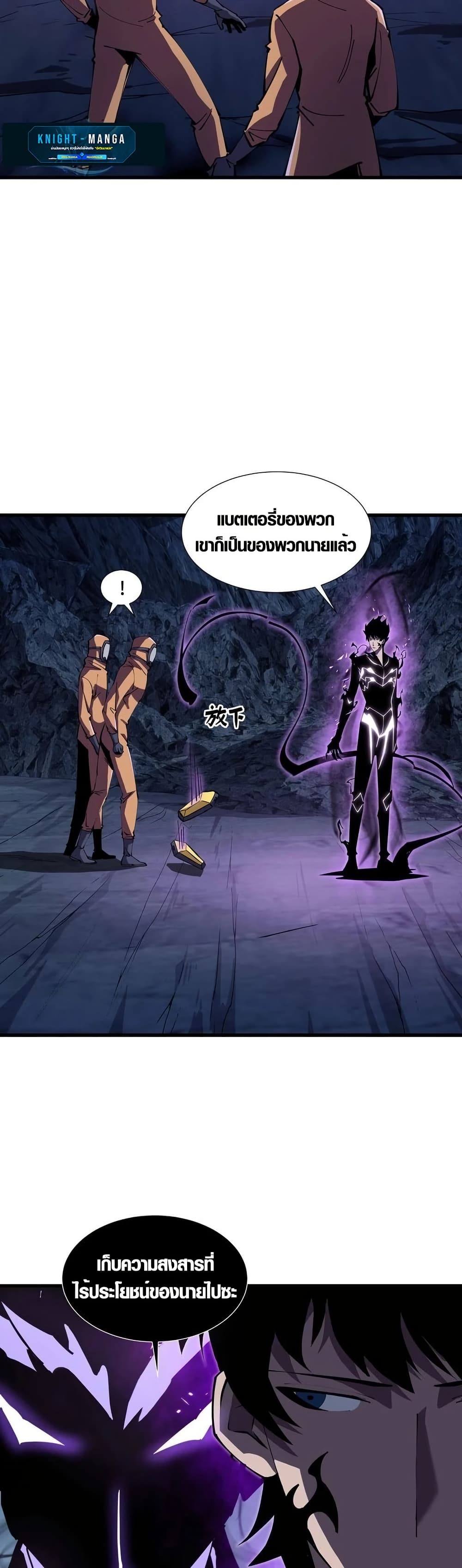 Tyrant of the Otherworld Prison: My Shadow Can Evolve Infinitely page 7