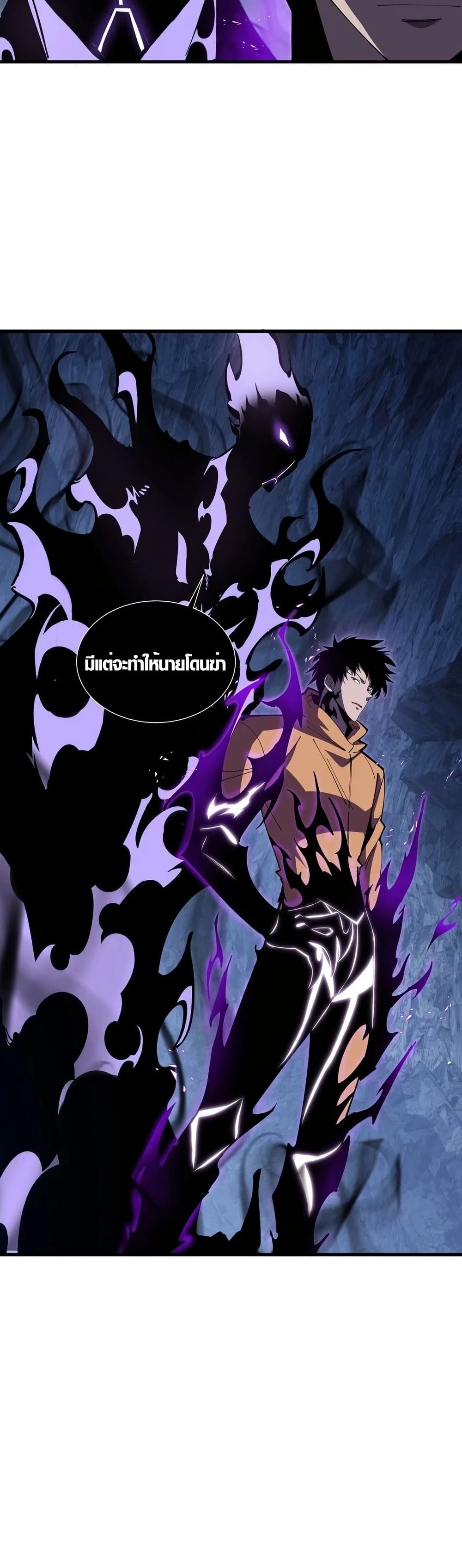 Tyrant of the Otherworld Prison: My Shadow Can Evolve Infinitely page 8