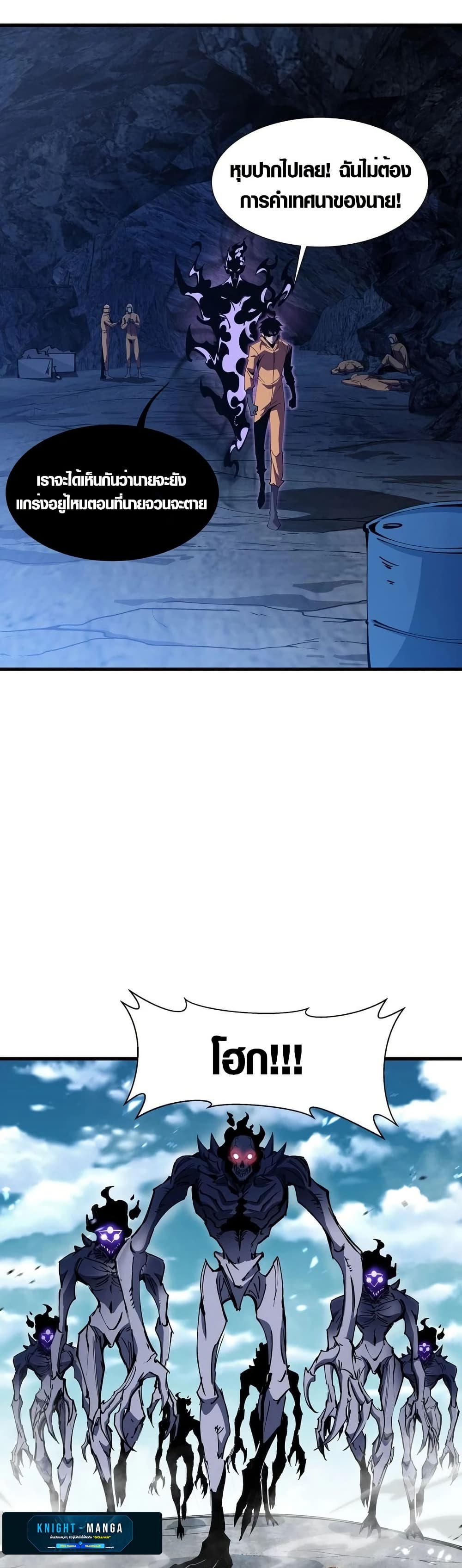 Tyrant of the Otherworld Prison: My Shadow Can Evolve Infinitely page 9