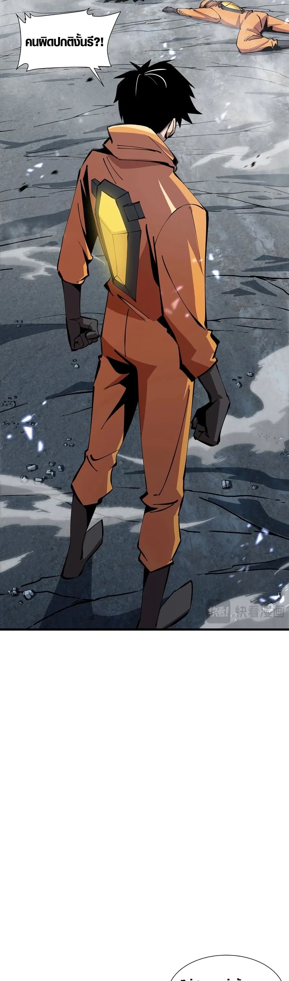 Tyrant of the Otherworld Prison: My Shadow Can Evolve Infinitely page 10