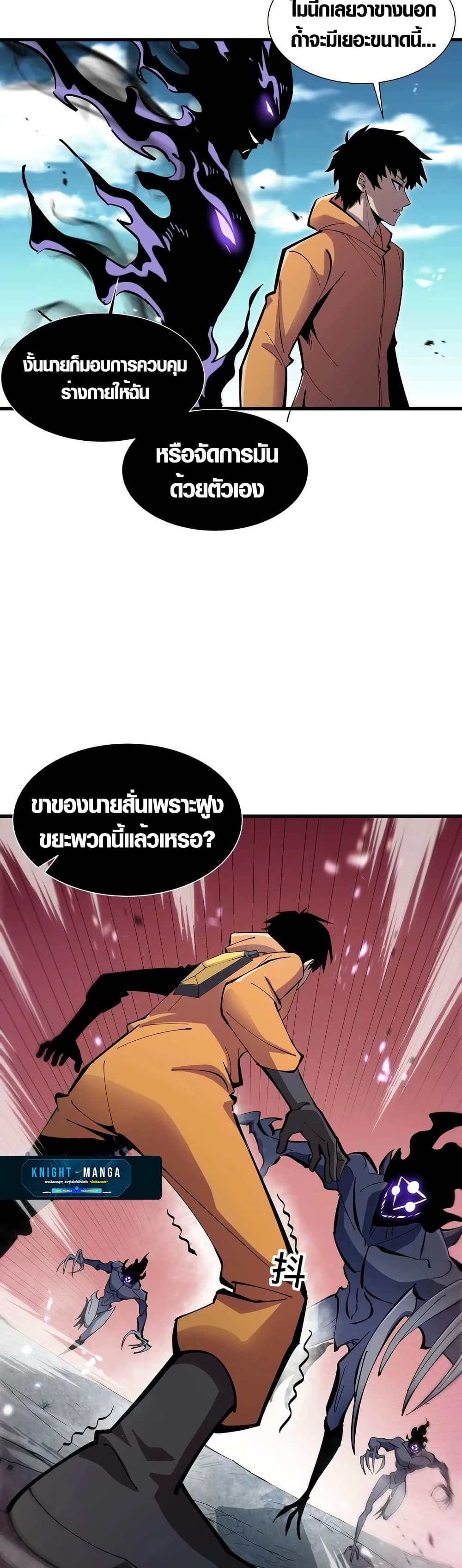 Tyrant of the Otherworld Prison: My Shadow Can Evolve Infinitely page 11