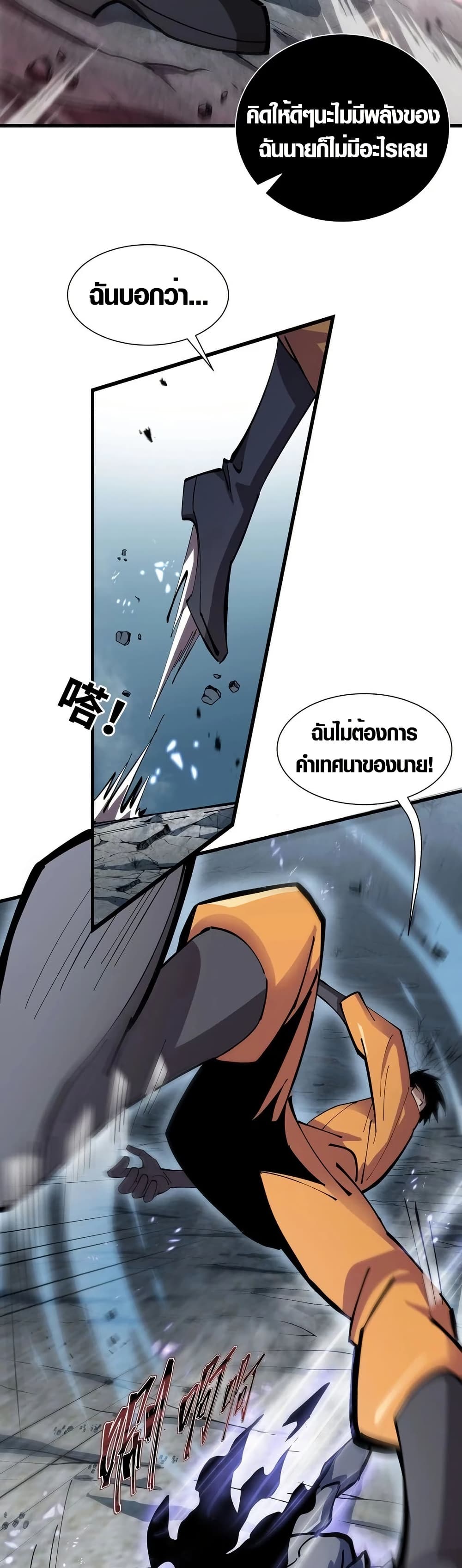 Tyrant of the Otherworld Prison: My Shadow Can Evolve Infinitely page 12