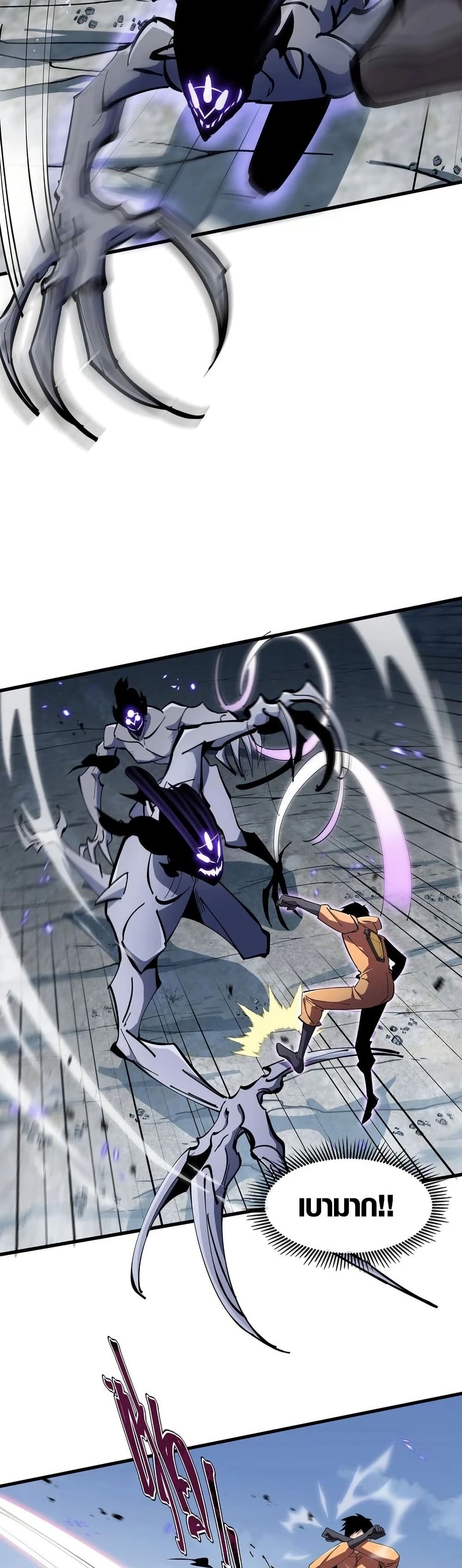 Tyrant of the Otherworld Prison: My Shadow Can Evolve Infinitely page 13