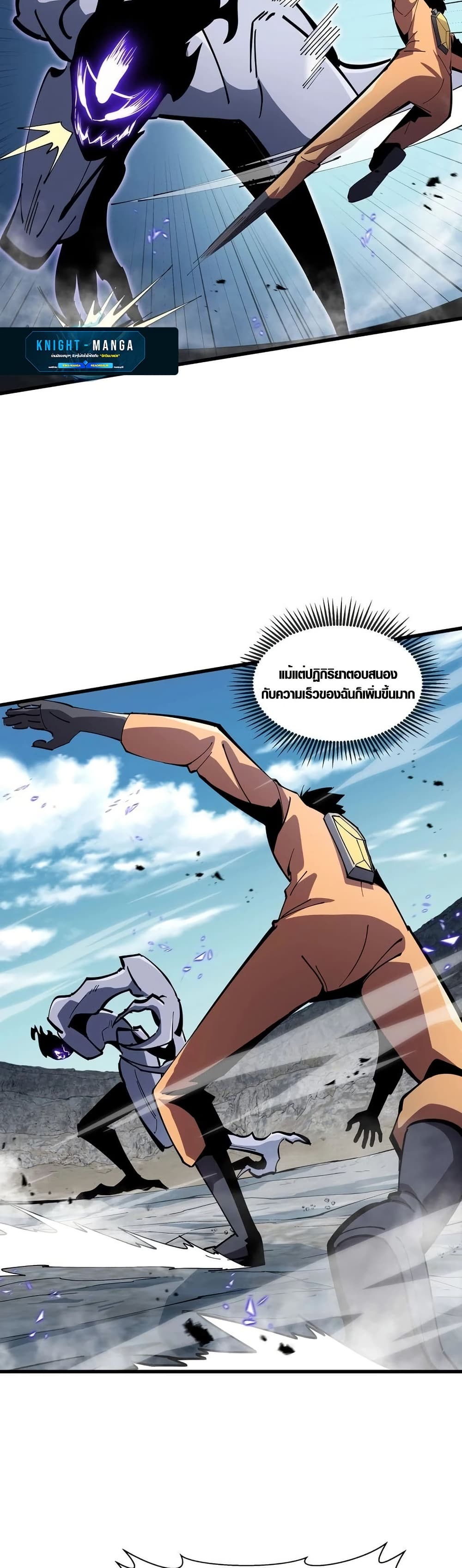 Tyrant of the Otherworld Prison: My Shadow Can Evolve Infinitely page 16