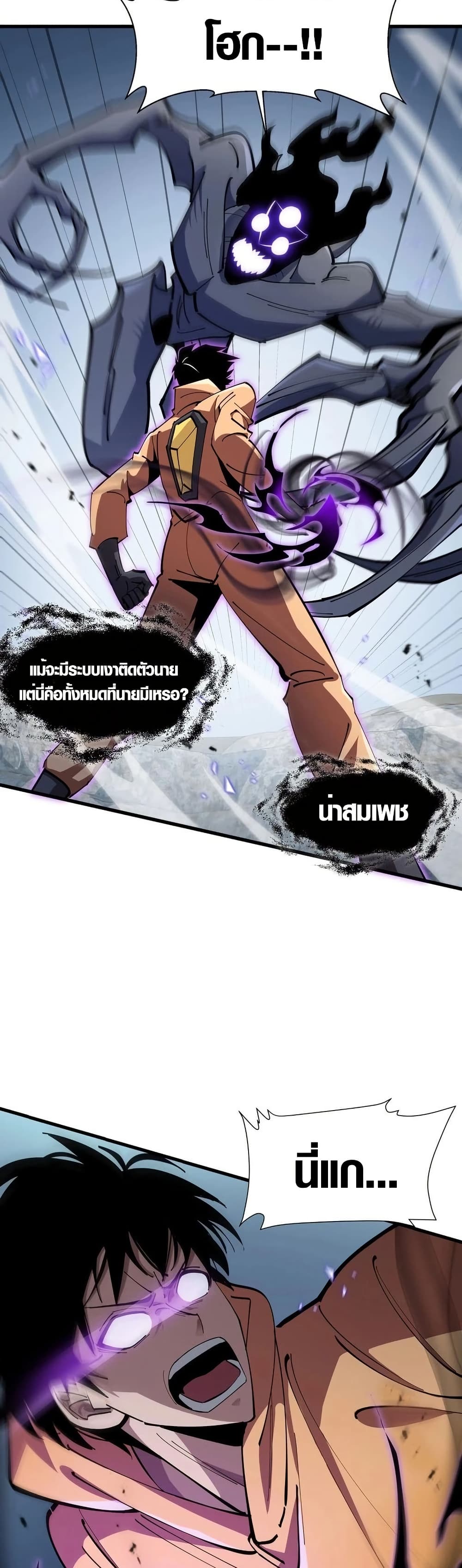 Tyrant of the Otherworld Prison: My Shadow Can Evolve Infinitely page 17