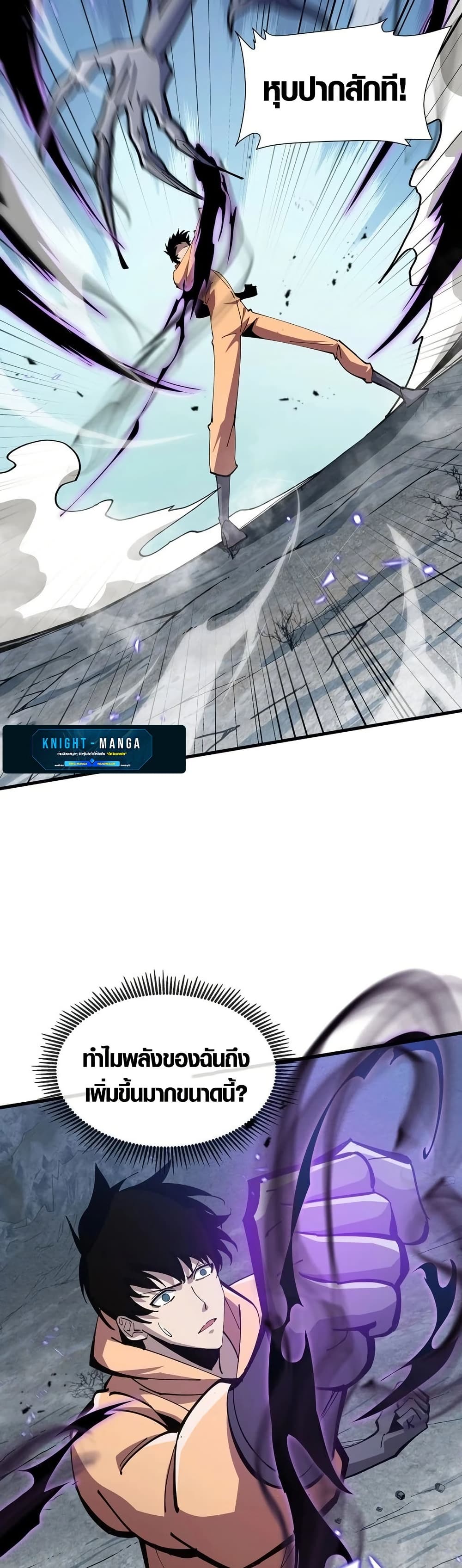 Tyrant of the Otherworld Prison: My Shadow Can Evolve Infinitely page 19