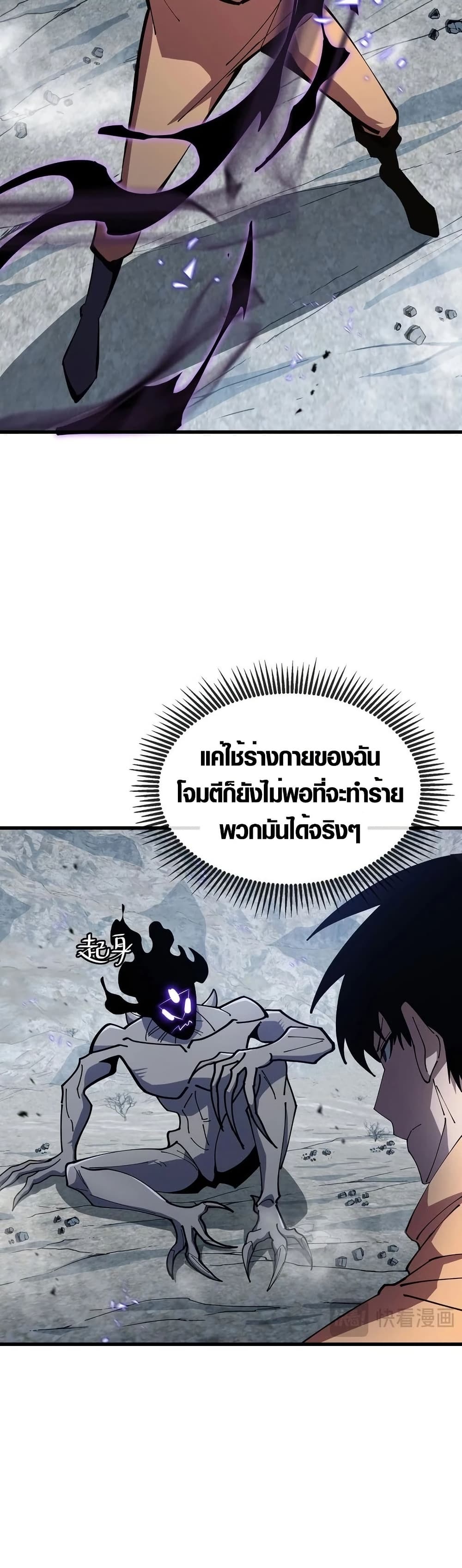 Tyrant of the Otherworld Prison: My Shadow Can Evolve Infinitely page 20