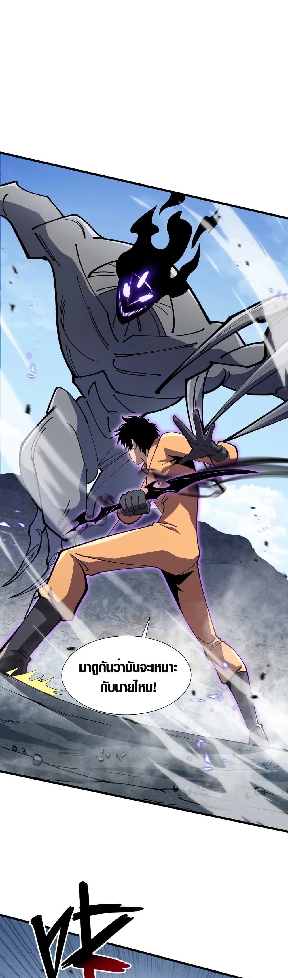 Tyrant of the Otherworld Prison: My Shadow Can Evolve Infinitely page 22